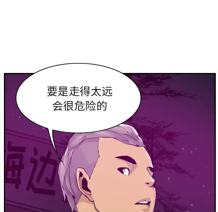 漫画《欲望人妻》第29话第65张图