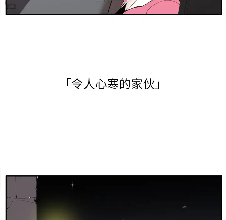 漫画《欲望人妻》第29话第73张图