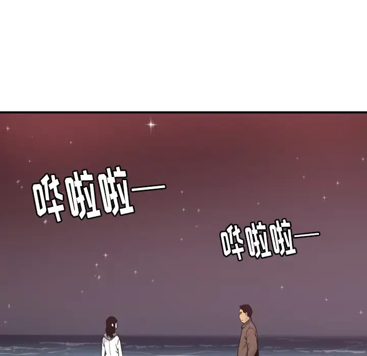 漫画《欲望人妻》第29话第75张图