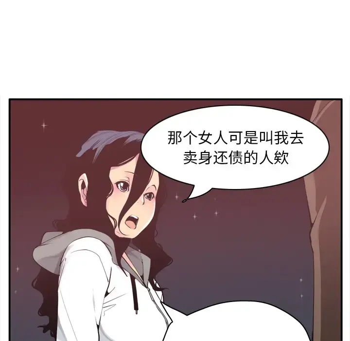 漫画《欲望人妻》第29话第78张图