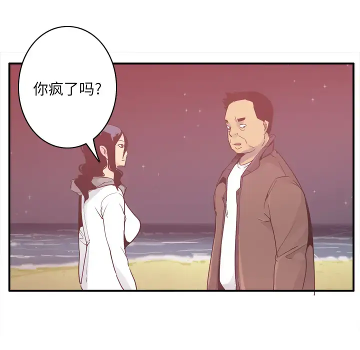 漫画《欲望人妻》第29话第82张图