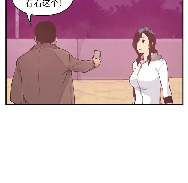 漫画《欲望人妻》第29话第88张图