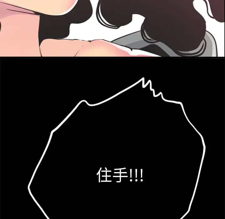 漫画《欲望人妻》第29话第9张图