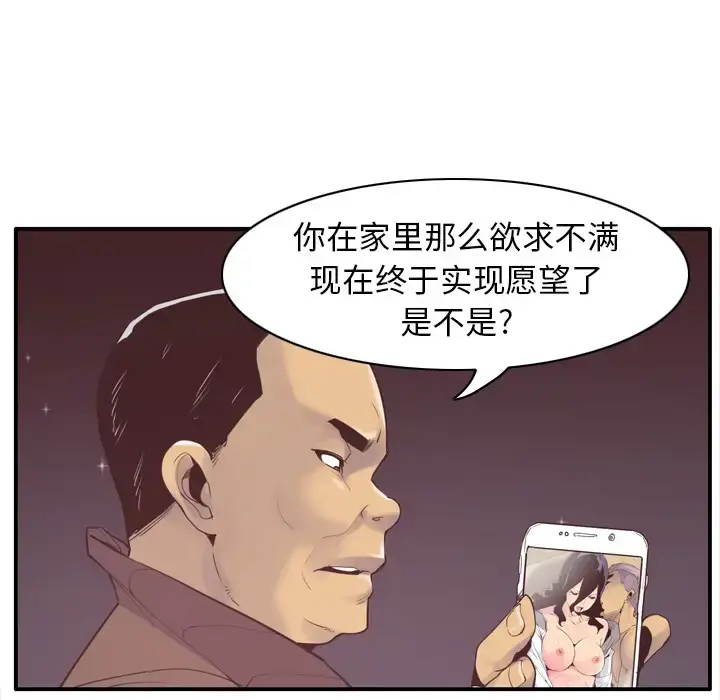 漫画《欲望人妻》第29话第95张图
