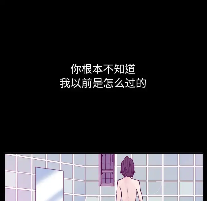 漫画《欲望人妻》第35话第100张图
