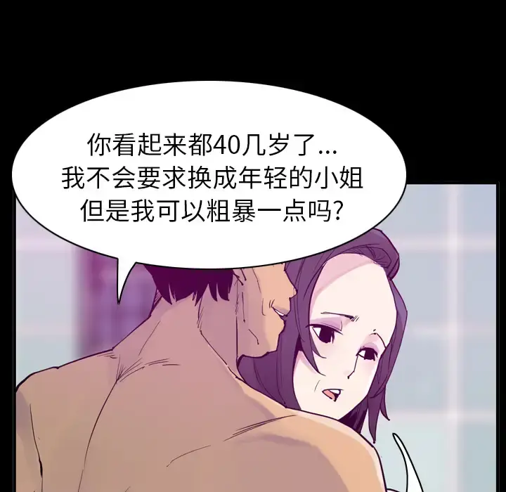 漫画《欲望人妻》第35话第102张图