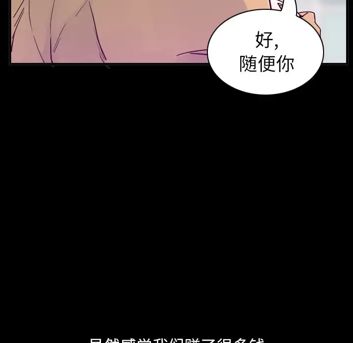 漫画《欲望人妻》第35话第103张图