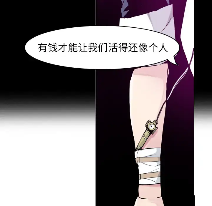 漫画《欲望人妻》第35话第108张图