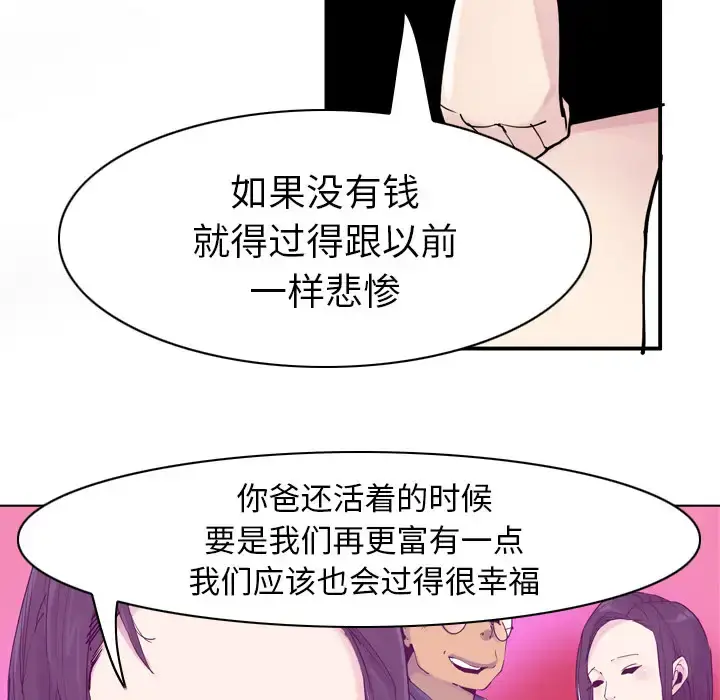 漫画《欲望人妻》第35话第109张图