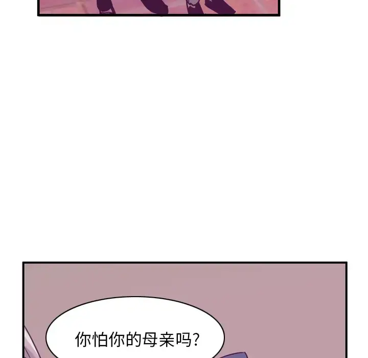 漫画《欲望人妻》第35话第11张图