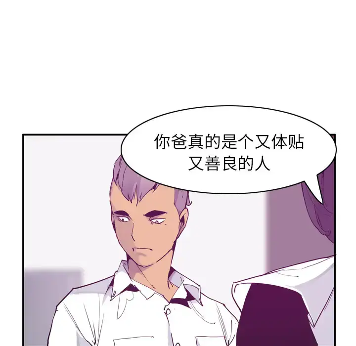 漫画《欲望人妻》第35话第111张图