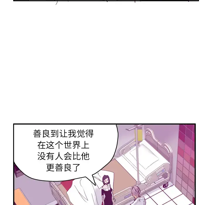 漫画《欲望人妻》第35话第112张图