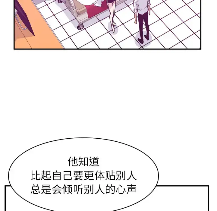漫画《欲望人妻》第35话第113张图