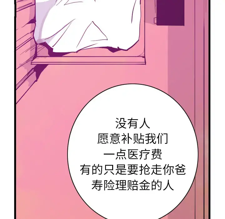 漫画《欲望人妻》第35话第119张图