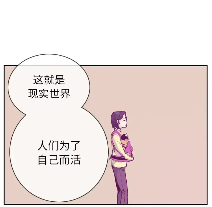 漫画《欲望人妻》第35话第121张图