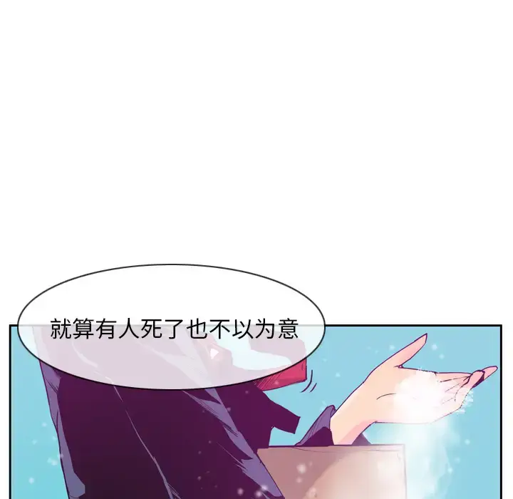 漫画《欲望人妻》第35话第122张图