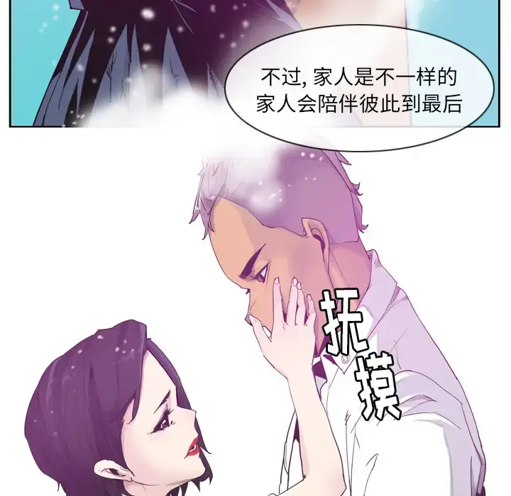 漫画《欲望人妻》第35话第123张图