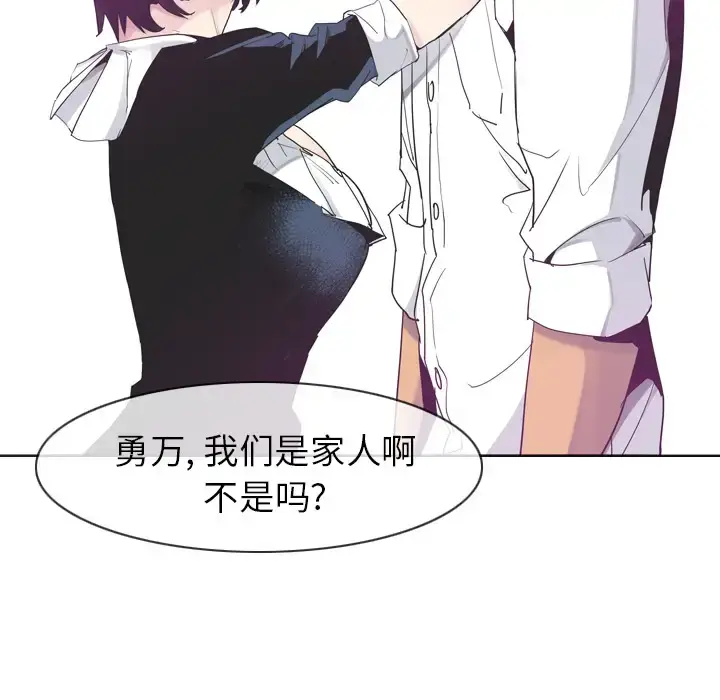 漫画《欲望人妻》第35话第124张图