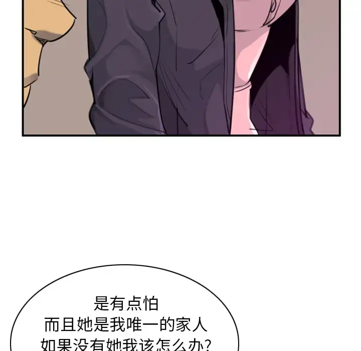 漫画《欲望人妻》第35话第13张图