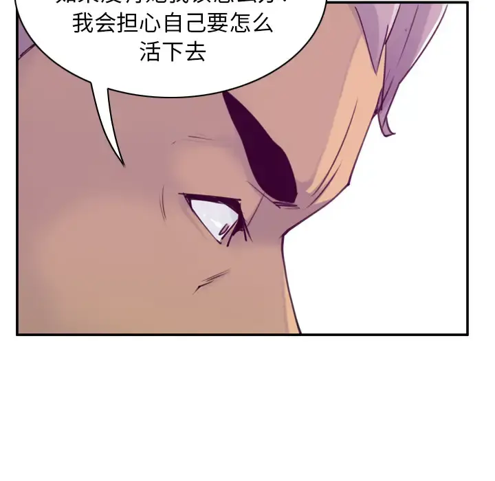 漫画《欲望人妻》第35话第14张图