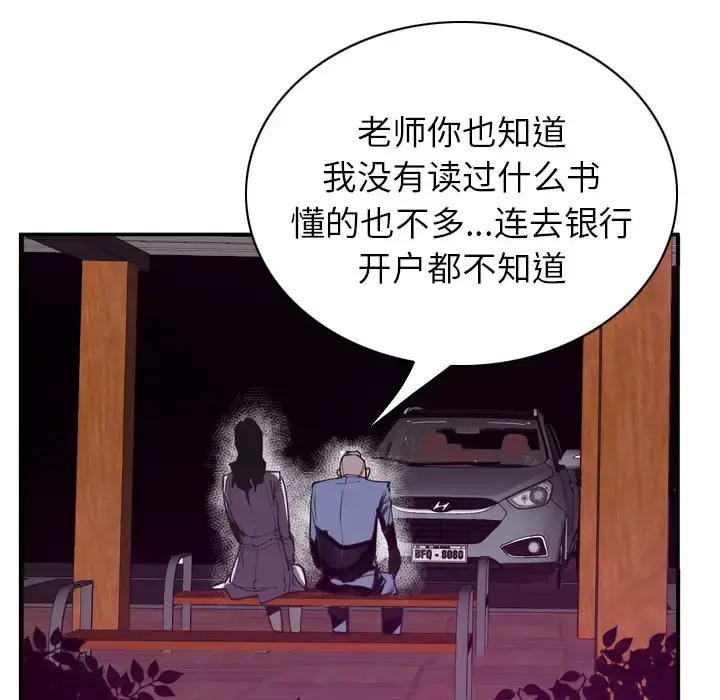 漫画《欲望人妻》第35话第15张图