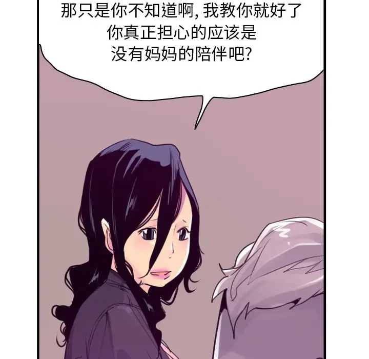 漫画《欲望人妻》第35话第17张图