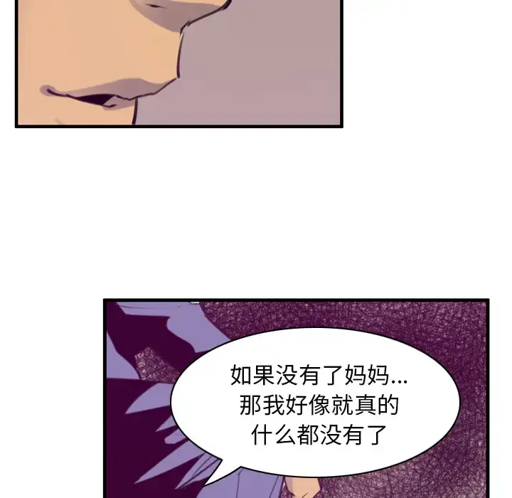 漫画《欲望人妻》第35话第20张图