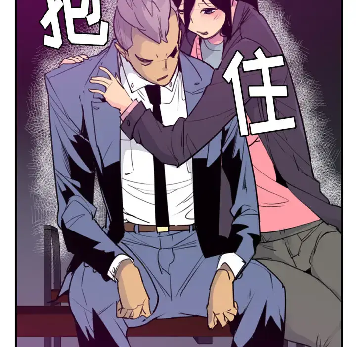 漫画《欲望人妻》第35话第23张图