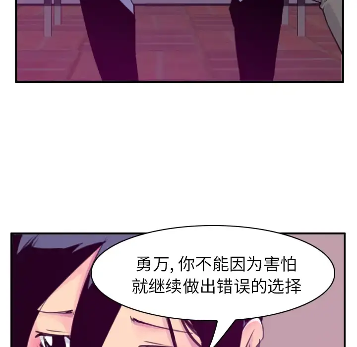 漫画《欲望人妻》第35话第24张图