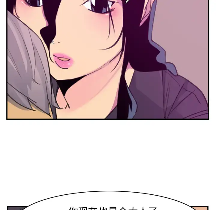 漫画《欲望人妻》第35话第25张图