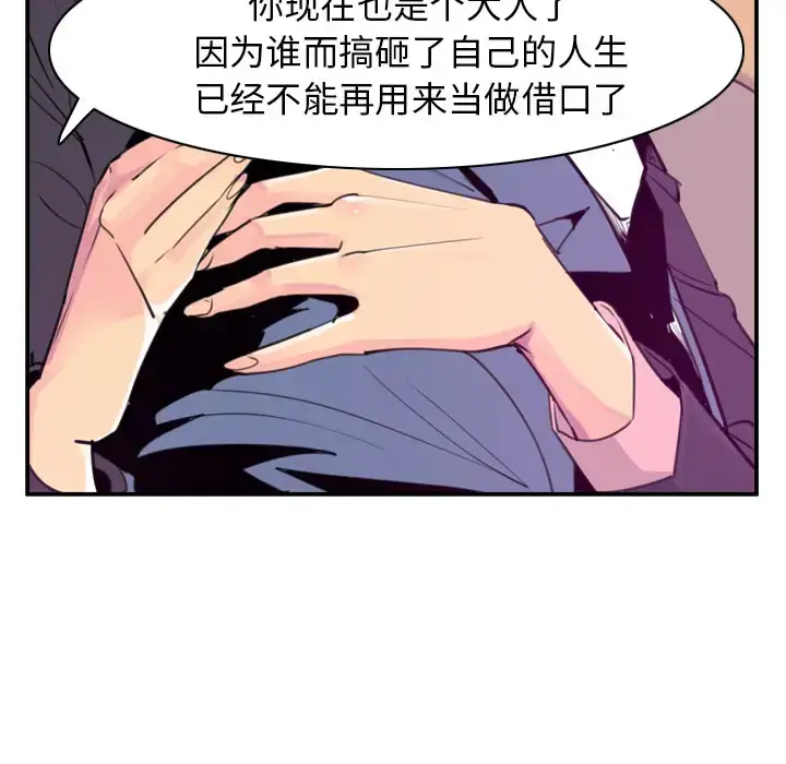 漫画《欲望人妻》第35话第26张图