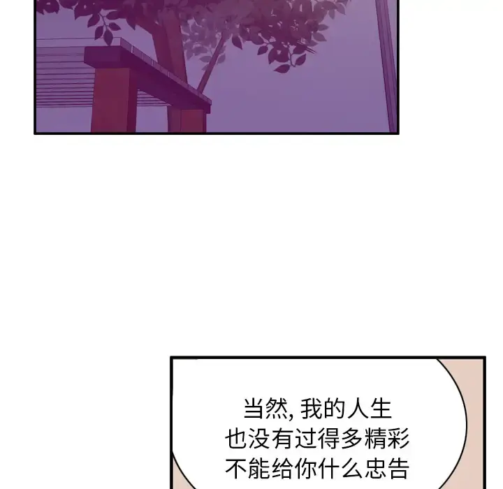 漫画《欲望人妻》第35话第28张图