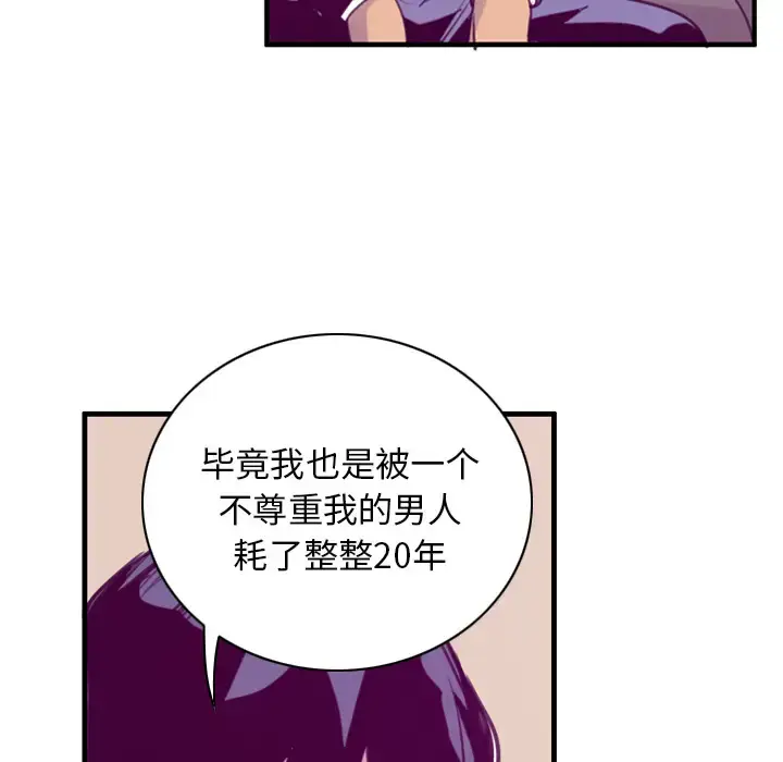 漫画《欲望人妻》第35话第30张图