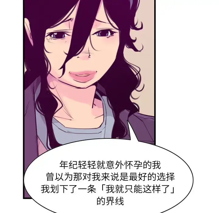 漫画《欲望人妻》第35话第31张图