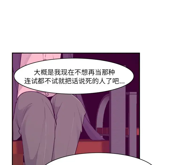 漫画《欲望人妻》第35话第34张图