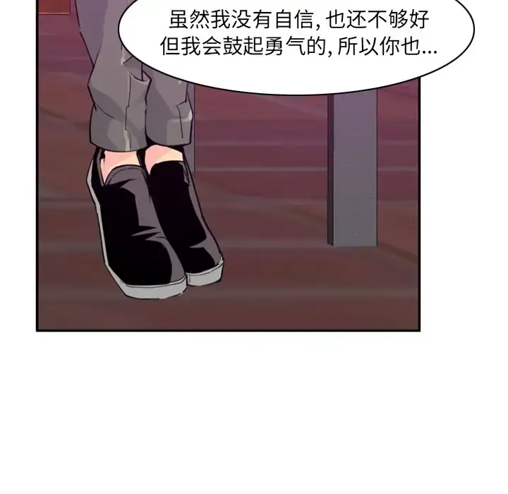 漫画《欲望人妻》第35话第35张图