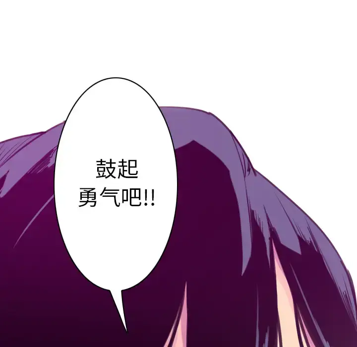 漫画《欲望人妻》第35话第36张图
