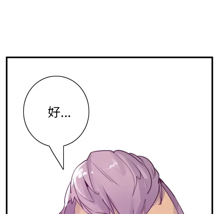 漫画《欲望人妻》第35话第39张图