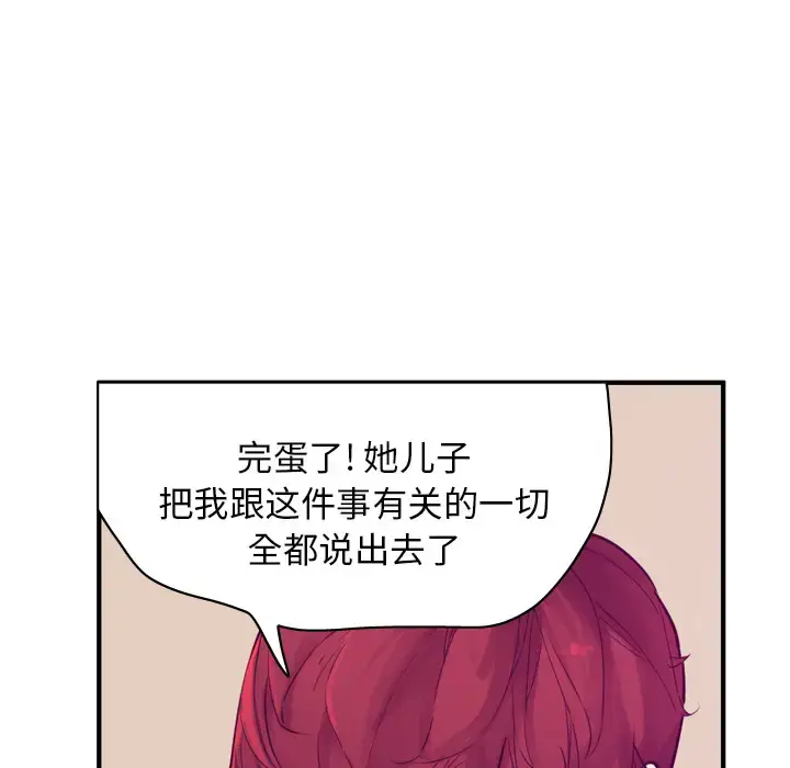漫画《欲望人妻》第35话第47张图