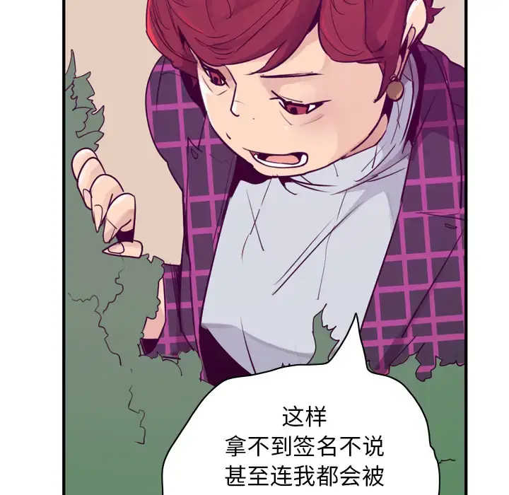 漫画《欲望人妻》第35话第48张图