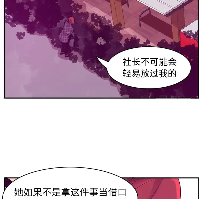 漫画《欲望人妻》第35话第50张图