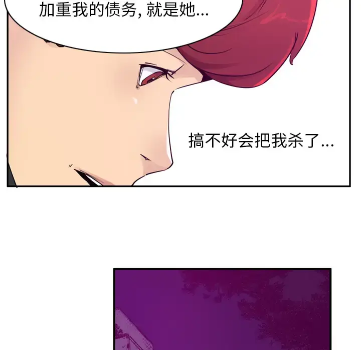 漫画《欲望人妻》第35话第51张图