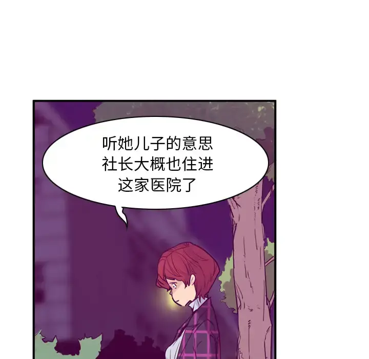 漫画《欲望人妻》第35话第53张图