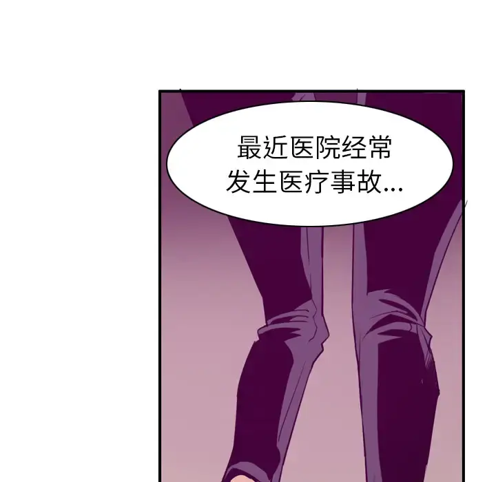漫画《欲望人妻》第35话第55张图