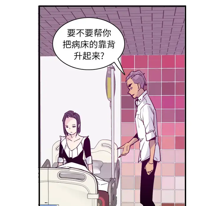 漫画《欲望人妻》第35话第63张图