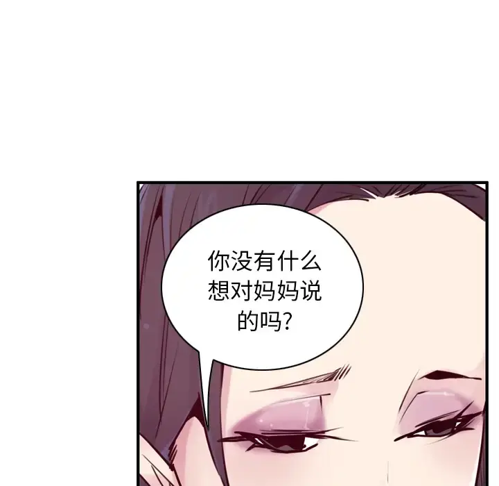 漫画《欲望人妻》第35话第70张图