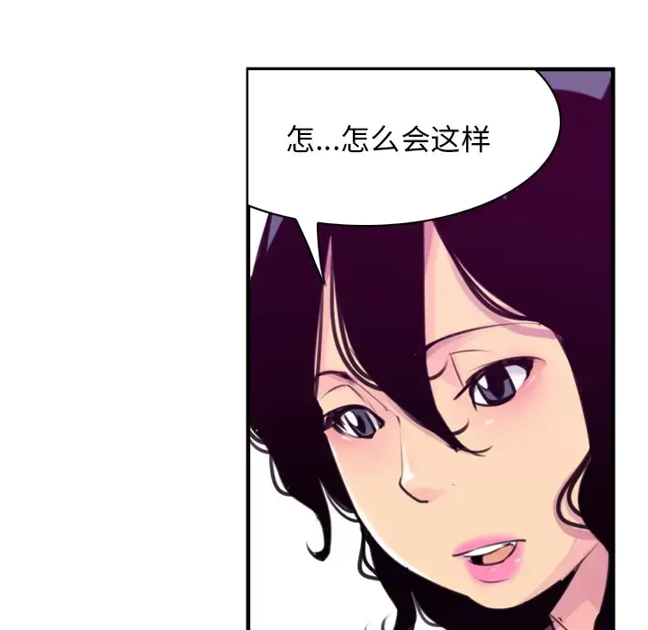 漫画《欲望人妻》第35话第8张图