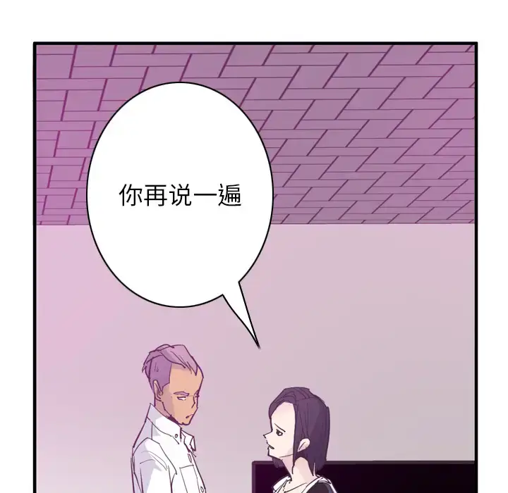 漫画《欲望人妻》第35话第82张图