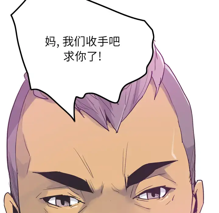 漫画《欲望人妻》第35话第88张图