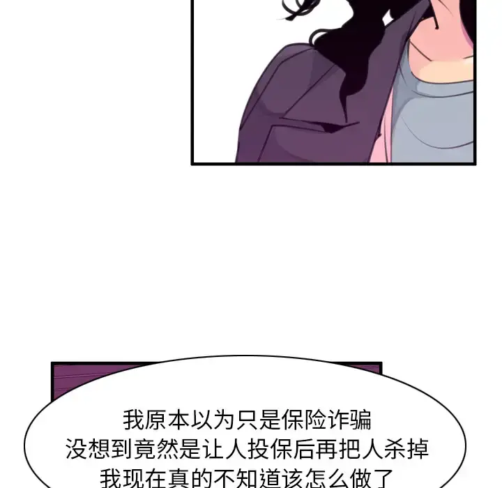 漫画《欲望人妻》第35话第9张图
